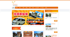 Desktop Screenshot of jetwings.asia
