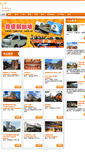 Mobile Screenshot of jetwings.asia