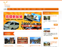 Tablet Screenshot of jetwings.asia